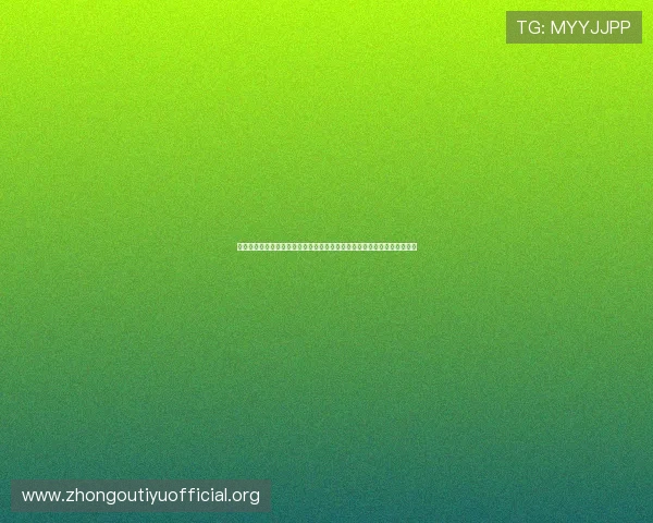 迈德仕体育为青少年提供科学的运动指导与个性化训练方案，助力成长发展