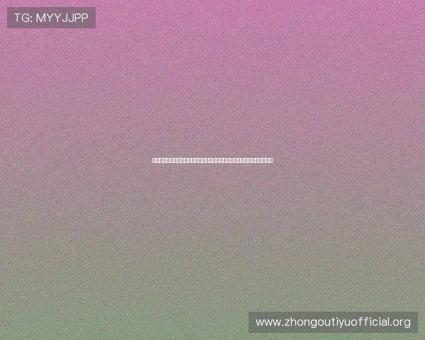 下载斗球直播苹果版最新版本，畅享世界杯期间全场赛事实时转播与精彩回放