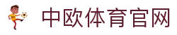 中欧体育官网 - (中国)温州中欧体育官网控股有限公司欢迎您